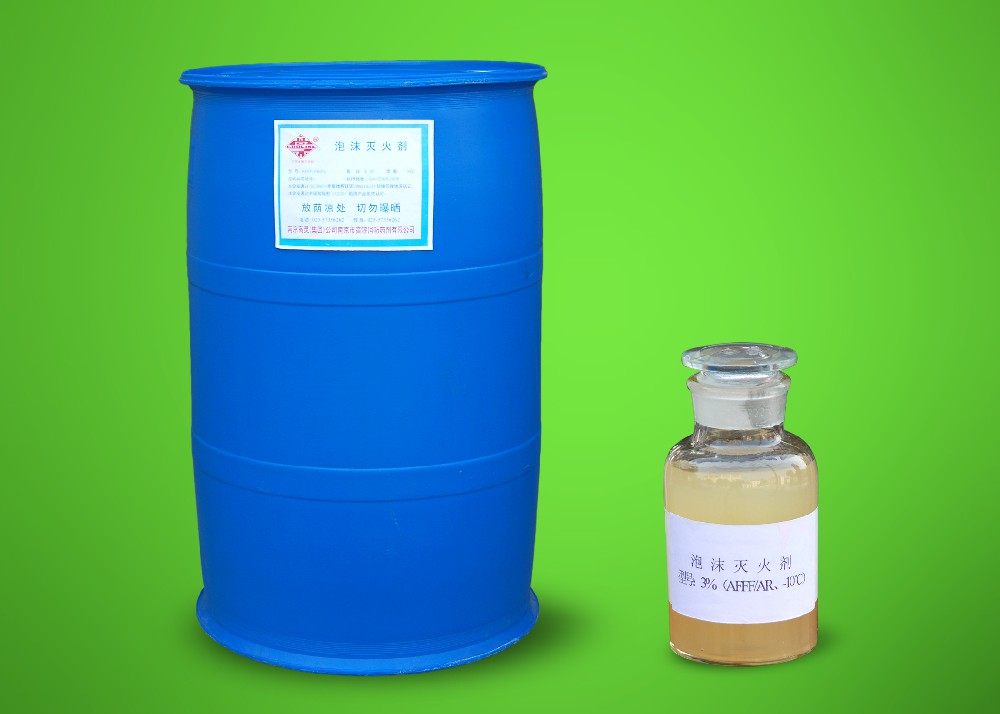 環(huán)保型抗溶水成膜泡沫滅火劑